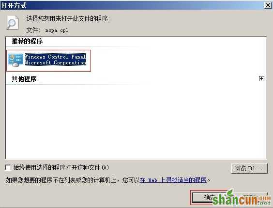 Win7系统“网络连接”查看方法