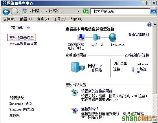 Win7系统“网络连接”查看方法