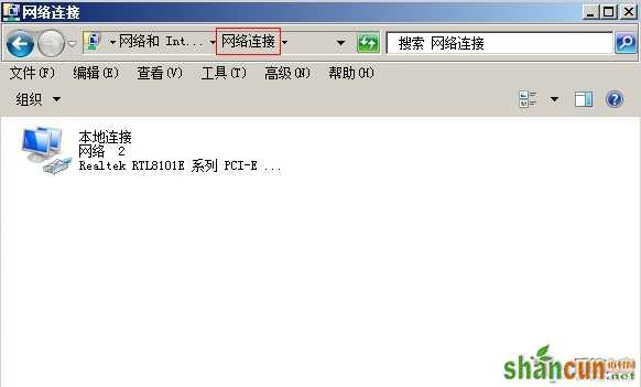 Win7系统“网络连接”查看方法