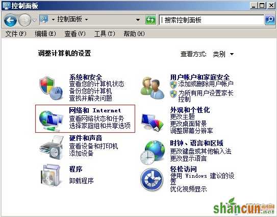 Win7系统“网络连接”查看方法