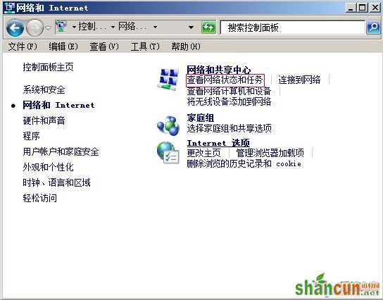 Win7系统“网络连接”查看方法