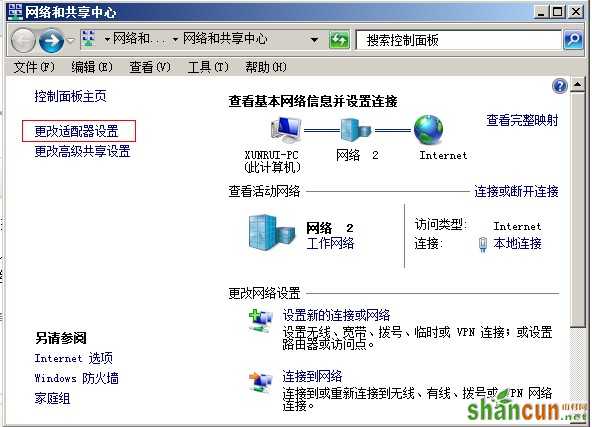 Win7系统“网络连接”查看方法