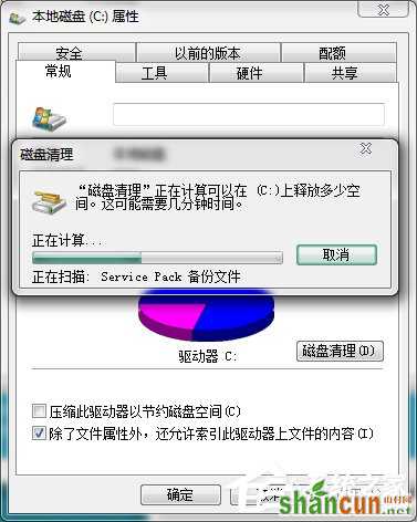 Win7电脑突然蓝屏怎么办？