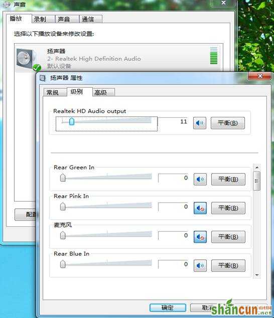 重装Win7系统后没有声音怎么办 山村