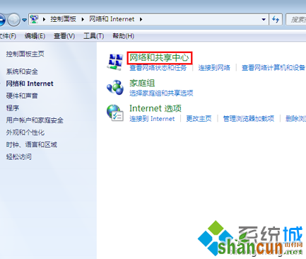 点击“网络和共享中心”