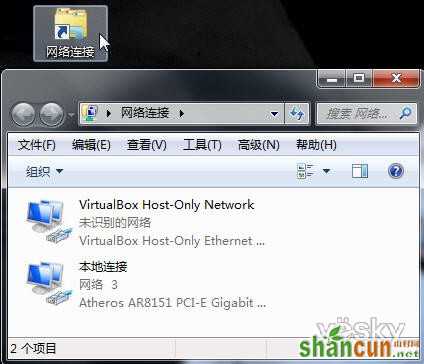 快速查看Win7系统的“网络连接”属性