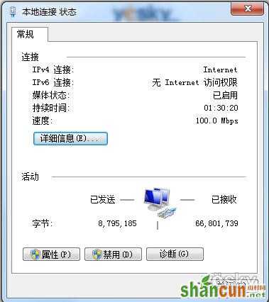 快速查看Win7系统的“网络连接”属性