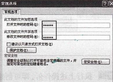 如何在win7旗舰版电脑中为文档设置修改权限密码？