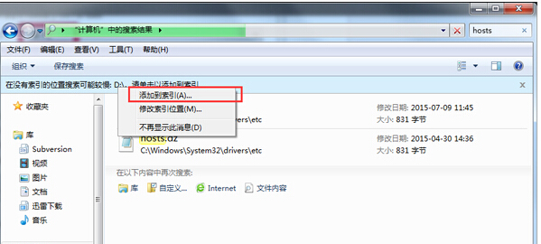 禁用win7旗舰版电脑中的服务，延长硬盘的使用寿命