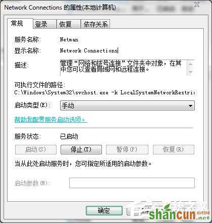 Win7本地连接没有了如何找回？