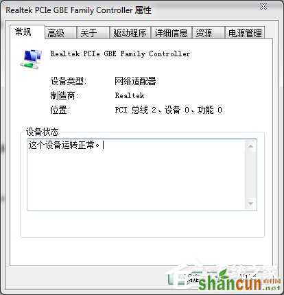 Win7本地连接没有了如何找回？