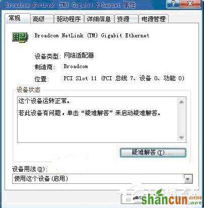 Win7本地连接没有了如何找回？