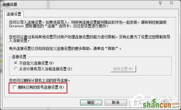 Win7本地连接没有了如何找回？