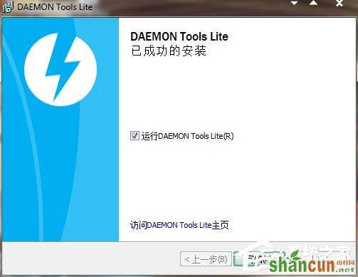 Win7系统Daemon Tools虚拟光驱如何使用？