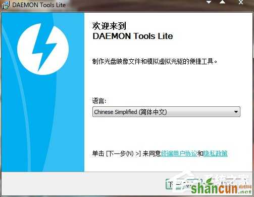 Win7系统Daemon Tools虚拟光驱如何使用 山村