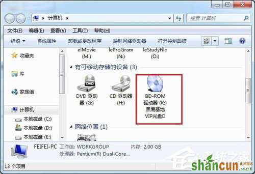 Win7系统Daemon Tools虚拟光驱如何使用？