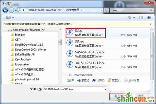 Win7系统Daemon Tools虚拟光驱如何使用？