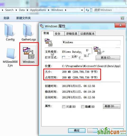 如何删除Windows7系统盘下的索引记录文档 山村