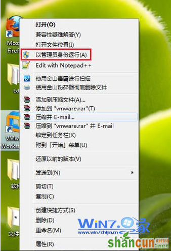 如何解决win7运行程序时显示“从服务器返回一个参照” 山村