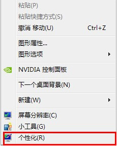 win7怎么设置屏保图文教程 山村