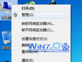 Win7系统删除管理员账户的方法 山村