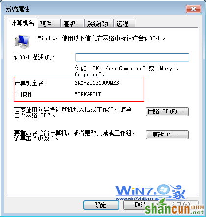 解决win7无法加入家庭组的技巧 山村