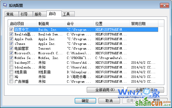 切换到“启动”选项卡