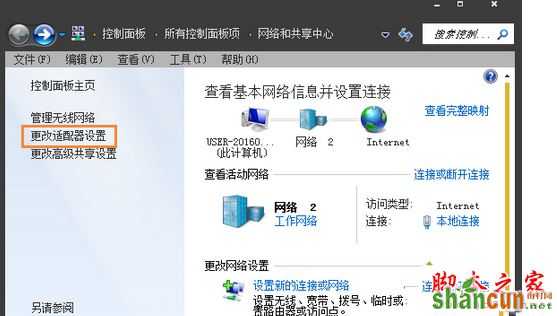 win7系统上网速度慢打不开网站内的二级链接的原因及解决方法图文教程