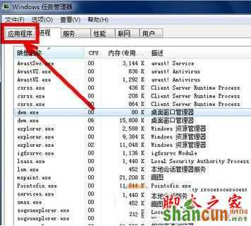 Win7系统开机后不显示桌面怎么办 Win7电脑开机后不显示桌面的原因及四种解决方