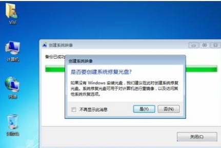 win7还原修复功能