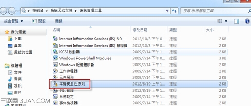 win7旗舰版电脑无法对网络位置进行设置怎么办？