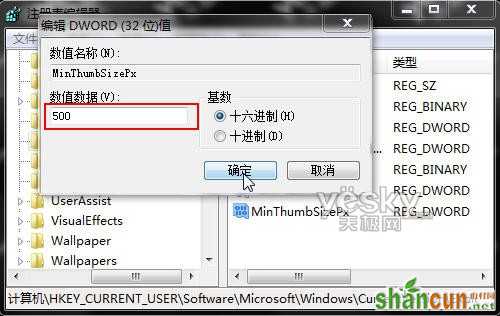 将Win7任务栏预览窗口变大