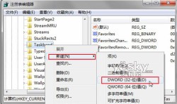 将Win7任务栏预览窗口变大