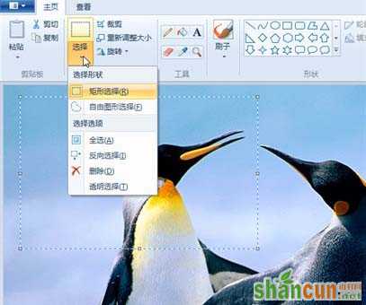 用Win7画图工具也能简单处理照片 山村教程