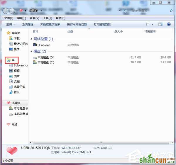 Win7资源管理器怎么打开？打开资源管理器的方法