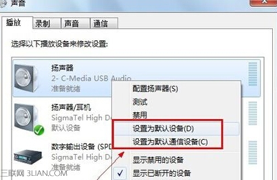 如何在win7旗舰版电脑中使用内置声卡usb音箱？