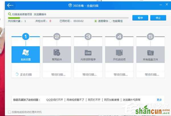 Win7电脑网页打开慢是什么原因？