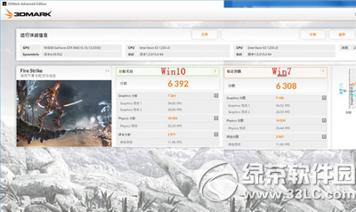 win10和win7哪个快 win10和win7对比3