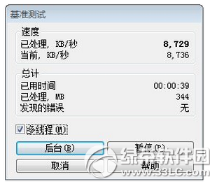 win10和win7哪个快 win10和win7对比14