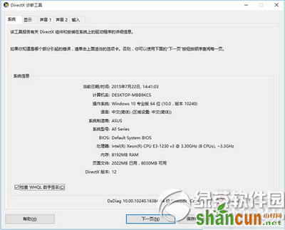 win10和win7哪个快 win10和win7对比2