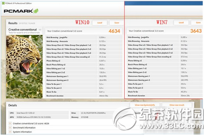 win10和win7哪个快 win10和win7对比12