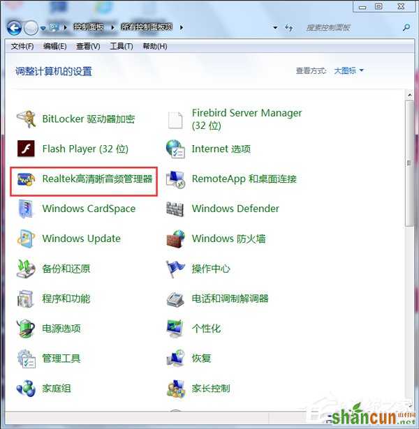 Win7声卡驱动正常电脑没有声音怎么解决？