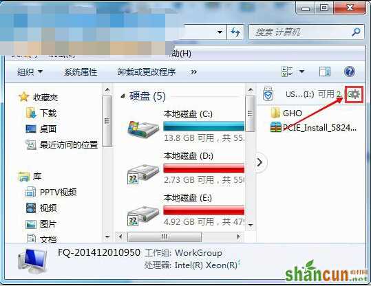 Win7打开计算机在窗口右侧多出的U盘窗口如何关闭？