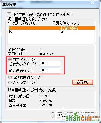 Win7系统提示虚拟内存不足的解决方法