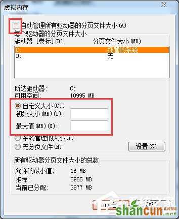 Win7系统提示虚拟内存不足的解决方法