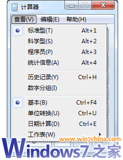 win7中计算器的多种用法 山村教程