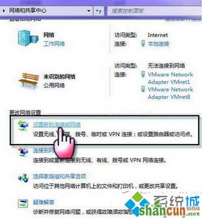 单击“设置新的连接或网络”
