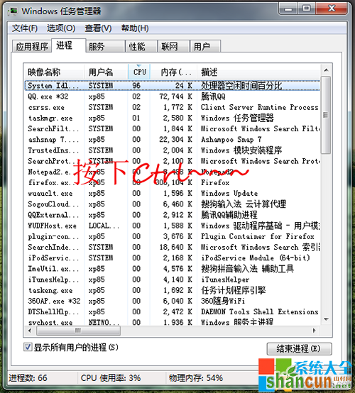 Win7系统小技巧 “凝固”的任务管理器  山村