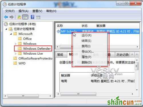 Win7任务计划 轻松预设让程序自动运行