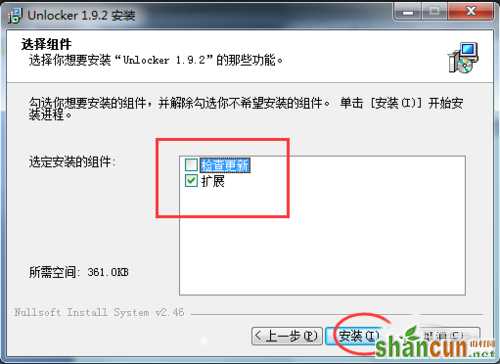 Win7系统强行删除Unlocker文件的方法